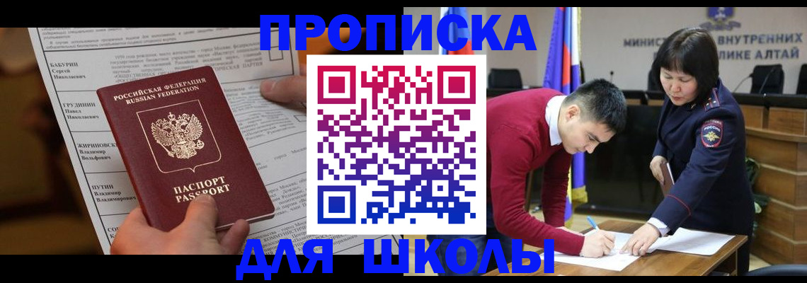 прописка паспорт в Кропоткине