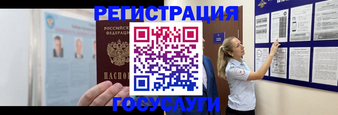 временная регистрация законно в Кропоткине