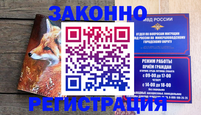 найти адрес прописки в Кропоткине